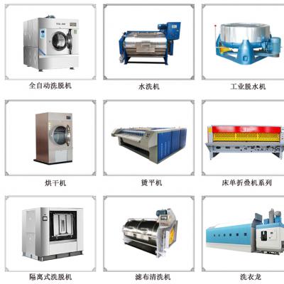 工業洗衣機廠家選廣州力凈,洗衣房設備制造商